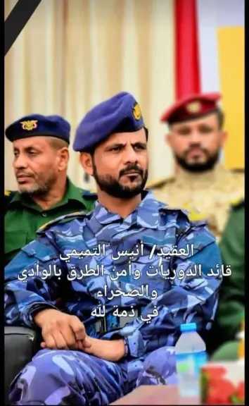 اخبار-اليمن-الان-|-”بندقية-سقطت.-الإدارة-العامة-للأمن-بحضرموت-تنعى-قائد-شرطة-الدوريات”