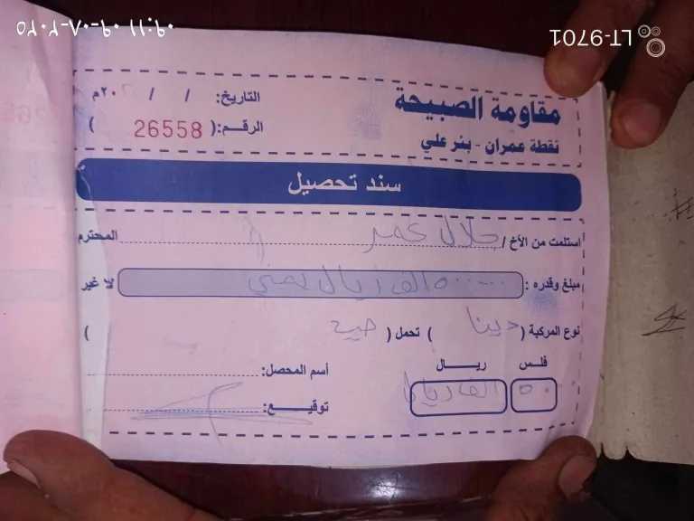 اخبار-اليمن-الان-|-قوات-الحملة-الأمنية-المشتركة-تُزيل-سندات-جباية-غير-قانونية-في-منطقة-الصبيحة-وتُعيد-الأمن-والطمأنينة-للمواطنين