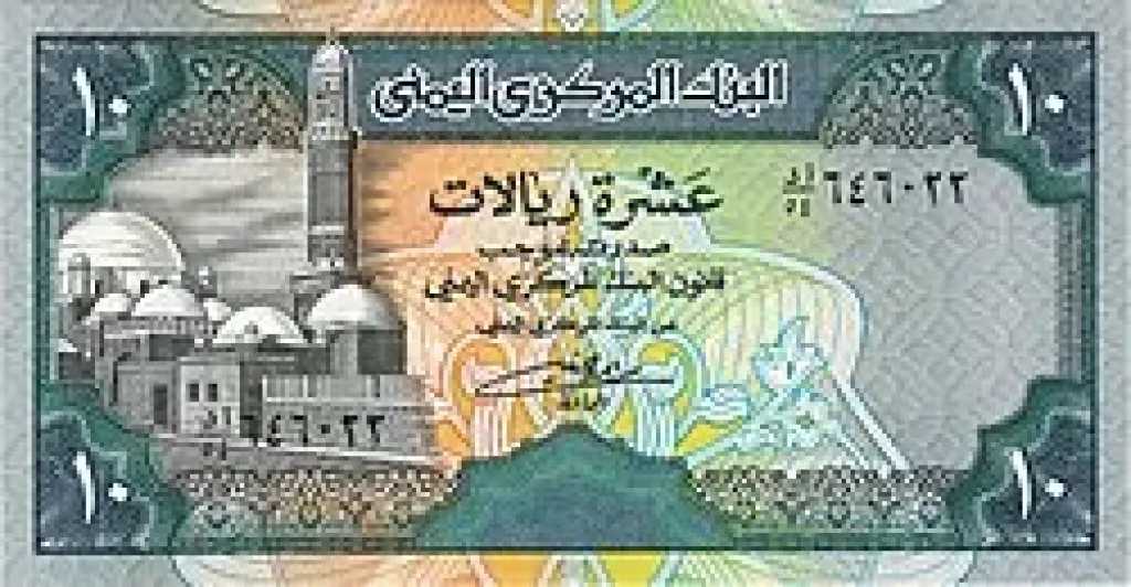 تعرف-على-أسعار-صرف-الريال-اليمني-في-مصر-مقابل-الجنيه-المصري-اليوم-الأحد-10-–-8-2025-لحظة-بلحظة