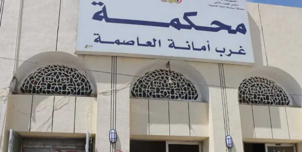 اخبار-اليمن-الان-|-محكمة-بصنعاء-تأمر-بالقبض-على-امرأة-وأشقائها-بتهمة-تزويجها-وهي-ما-تزال-بعصمة-زوجها-(وثائق)