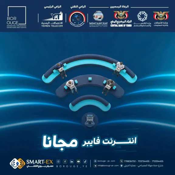 اخبار-اليمن-الان-|-”لأول-مرة.-خدمة-إنترنت-فايبر-مجانية-متاحة-للجمهور-في-صنعاء”