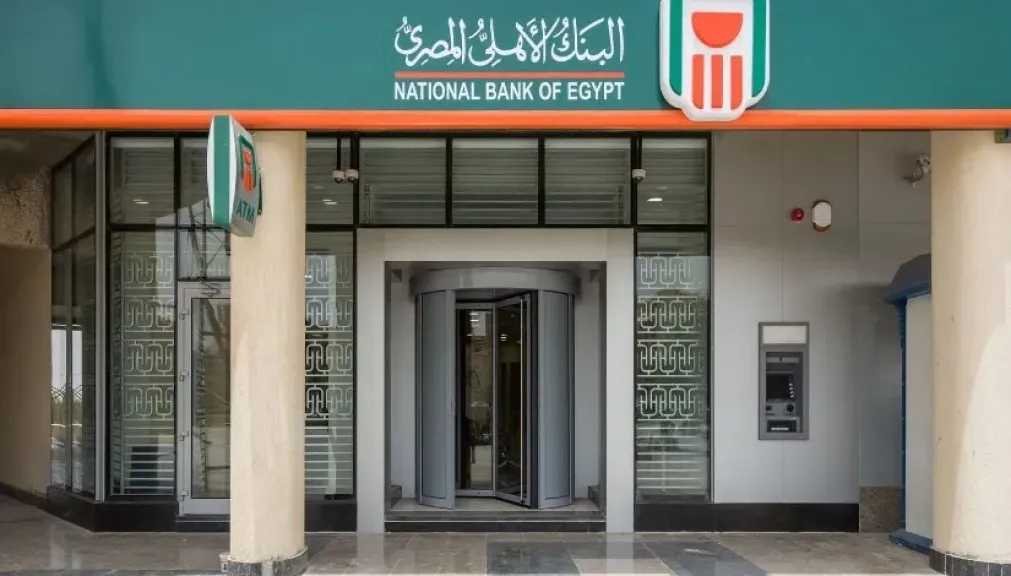 أعلى-عائد-في-مصر-من-البنك-الأهلي.-شهادات-بلاتينية-تصل-إلى-27%-بعائد-مضمون-وآمن