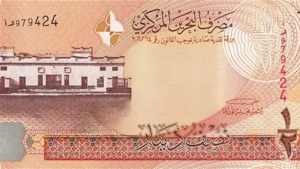 أسعار-الدينار-البحريني-مقابل-الجنيه-المصري-الآن-في-مصر-والبحرين-بتاريخ-الإثنين-11-–-8-2025