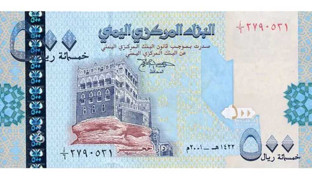تحديث-أسعار-الريال-اليمني-مقابل-الجنيه-المصري-اليوم-الإثنين-11-–-8-2025-في-مصر-واليمن