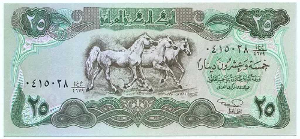 أسعار-الدينار-العراقي-مقابل-الجنيه-المصري-الآن-في-مصر-والعراق-بتاريخ-الإثنين-11-–-8-2025