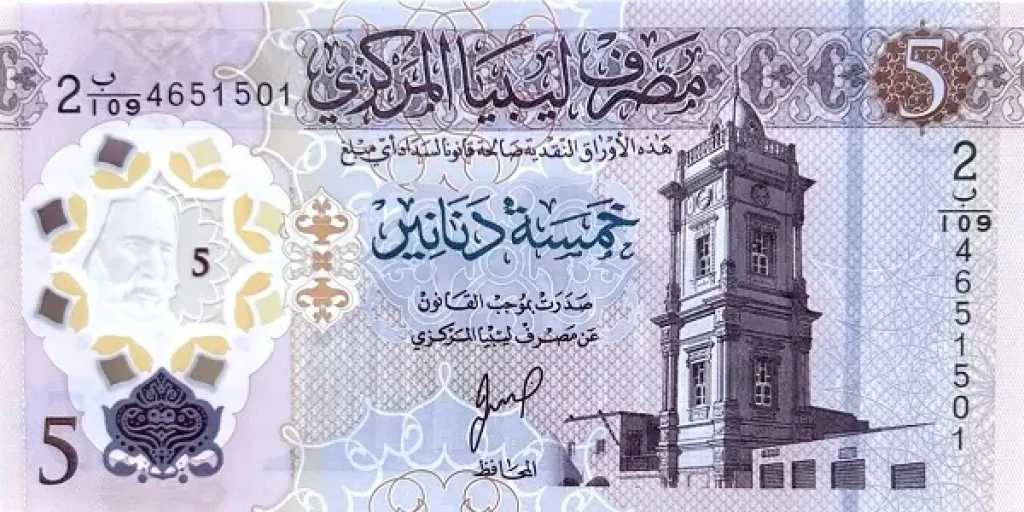 تعرف-على-أسعار-صرف-الدينار-الليبي-في-مصر-مقابل-الجنيه-المصري-اليوم-الإثنين-11-–-8-2025-لحظة-بلحظة