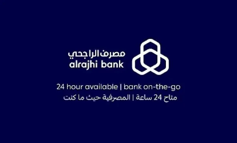 رقم-بنك-الراجحي-الموحد-وطرق-التواصل-مع-خدمة-العملاء-في-أي-وقت