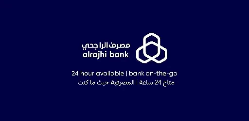 رقم-بنك-الراجحي-الموحد-وطرق-التواصل-مع-خدمة-العملاء-في-أي-وقت