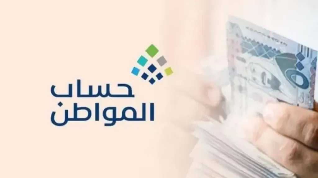 بدء-صرف-دفعة-أغسطس-2025-من-برنامج-حساب-المواطن-رسميًا