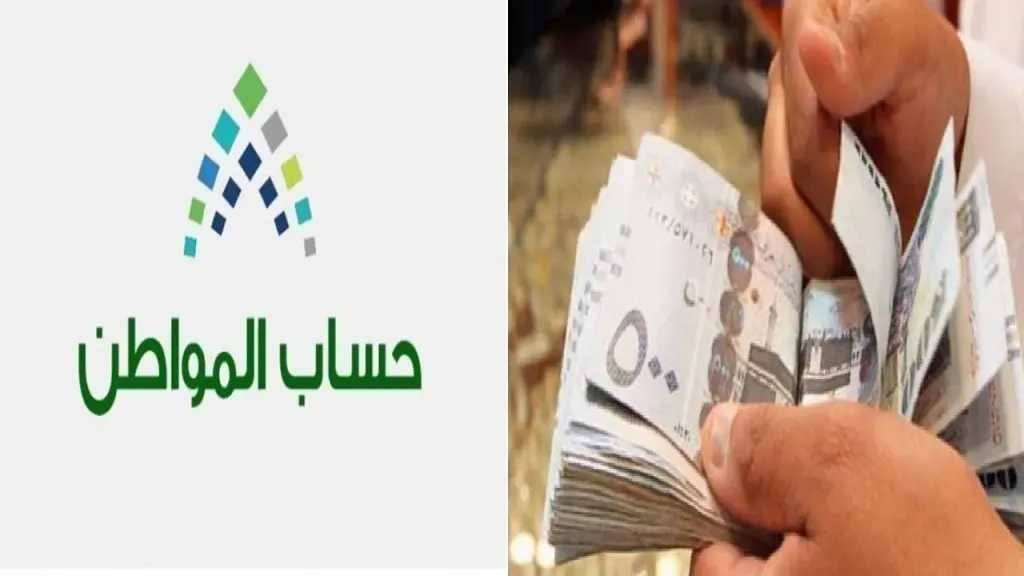 عاجل.-إيداع-الدفعة-93-من-حساب-المواطن-لشهر-أغسطس-2025