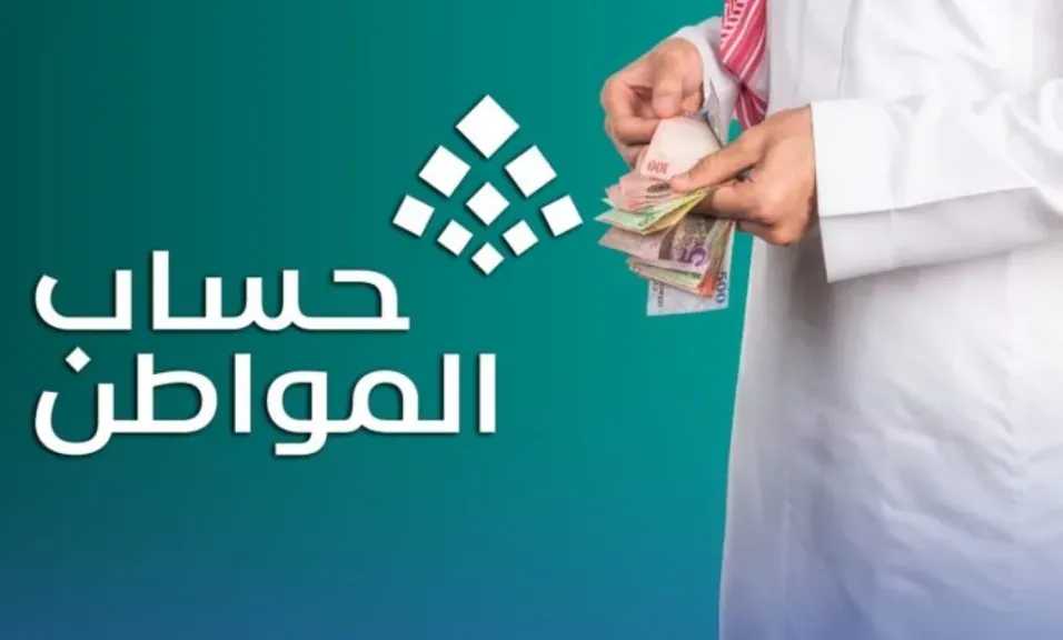 حساب-المواطن-يعلن-إيداع-دفعة-أغسطس-2025-في-حسابات-المستفيدين