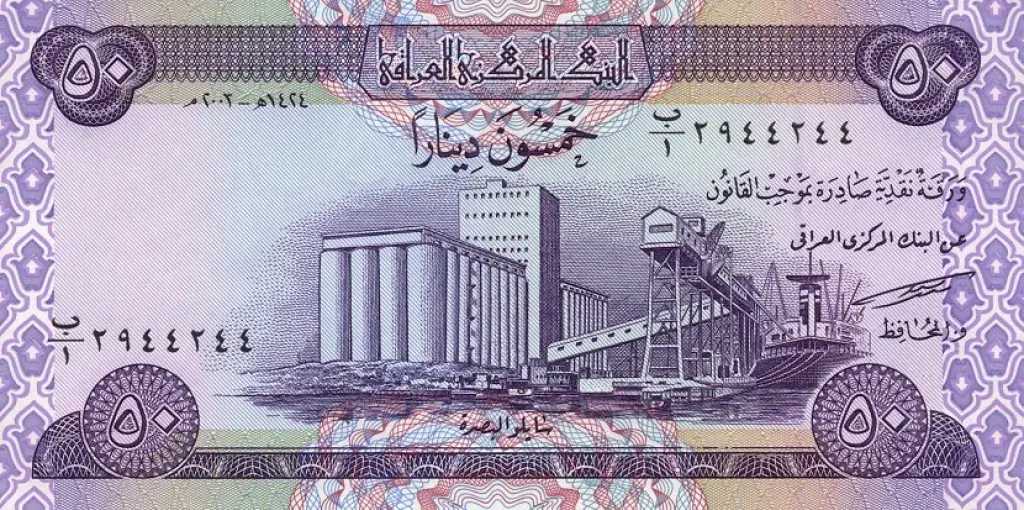 تحديثات-أسعار-الدينار-العراقي-مقابل-الجنيه-المصري-منتصف-تعاملات-اليوم-الإثنين-11-–-8-–-2025