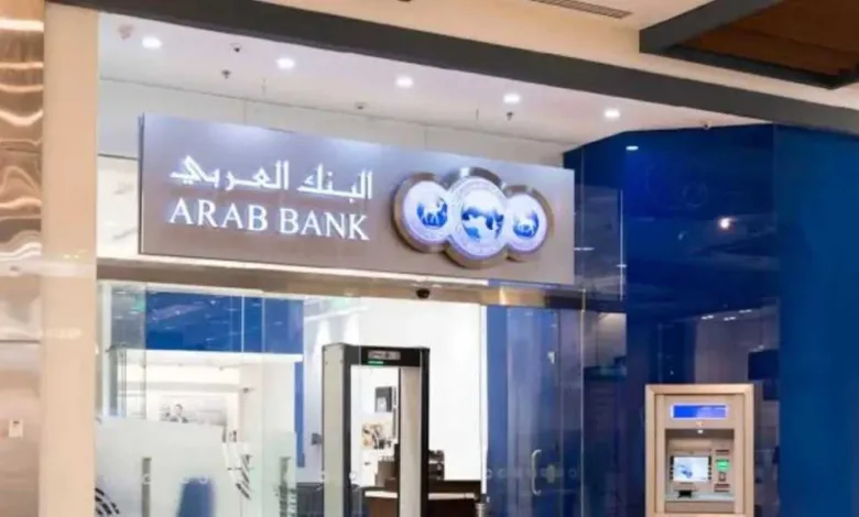 بنك-العربي-يطلق-خدمة-فتح-الحسابات-إلكترونيًا.-افتح-حسابك-الآن-بسهولة-وبدون-زيارة-الفرع