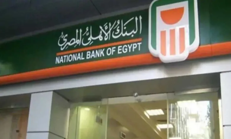 كيفية-فتح-حساب-البنك-الأهلي-المصري-للأفراد-2025.-خطوات-وشروط-فتح-الحساب-بسهولة