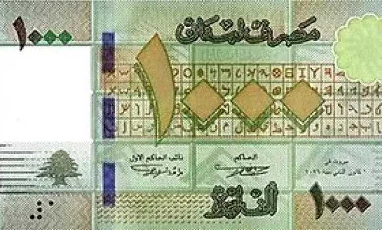 تقلبات-جديدة-في-سعر-الليرة-اللبنانية-أمام-الجنيه-المصريمنتصف-تعاملات-اليوم.-كيف-تؤثر-على-المستثمرين؟