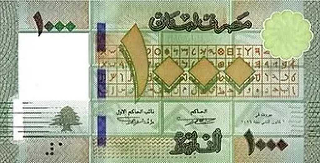 تقلبات-جديدة-في-سعر-الليرة-اللبنانية-أمام-الجنيه-المصريمنتصف-تعاملات-اليوم.-كيف-تؤثر-على-المستثمرين؟