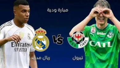 ريال-مدريد-يواجه-wsg-تيرول-النمساوي-الآن.-القنوات-الناقلة-بث-مباشر-مجانًا