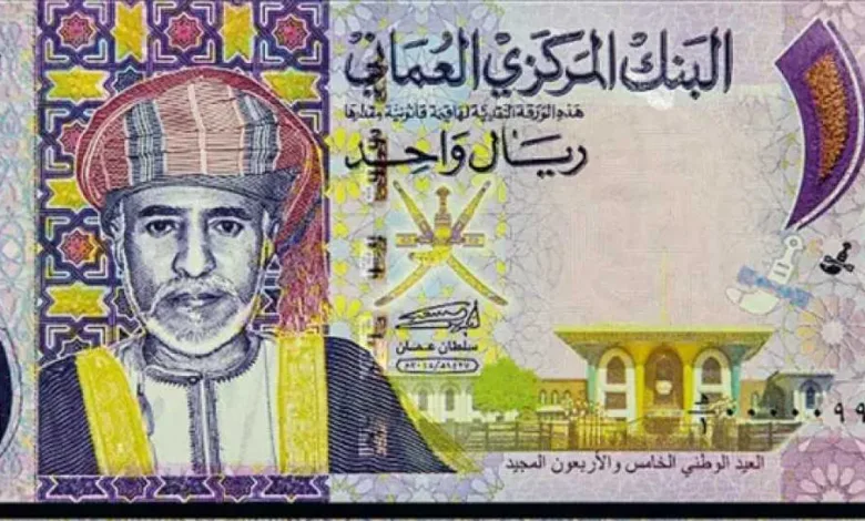 تعرف-على-أسعار-الريال-العماني-مقابل-الجنيه-المصري-الآن-في-مصر-وعمان-بتاريخ-الأربعاء-13-–-8-2025