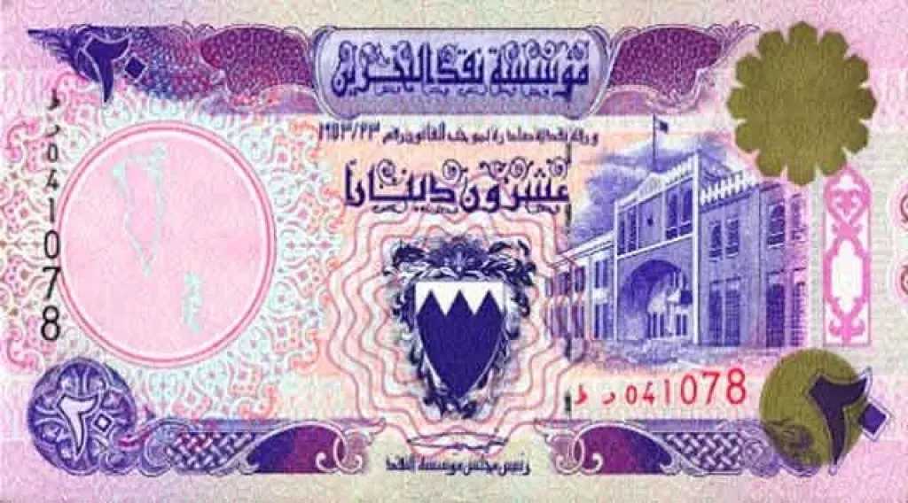 أسعار-صرف-الدينار-البحريني-مقابل-الجنيه-المصري-اليوم-الأربعاء-13-–-8-2025-في-مصر-والبحرين