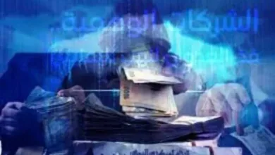 اخبار-اليمن-الان-|-بنحو-3-ملايين-دولار.-تفاصيل-أكبر-عملية-نصب-تهز-حزم-الجوف-وتترك-ضحايا-بالمئات