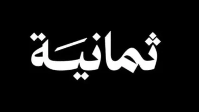 تردد-قناة-ثمانية-الجديد-2025-على-نايل-سات-وعرب-سات-لمتابعة-الدوري-السعودي