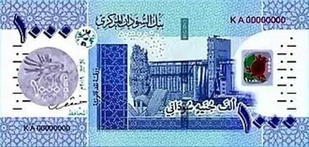 آخر-تحديث-لأسعار-الجنيه-السوداني-مقابل-الجنيه-المصري-منتصف-تعاملات-اليوم-الأربعاء-13-أغسطس-2025