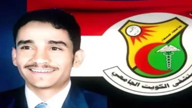 اخبار-اليمن-الان-|-”يمني-يُذهل-العالم-بـ-”المركز-الأول”.-كيف-تفوق-على-1000-طبيب-في-ظل-حرب-وانهيار-صحي؟!”