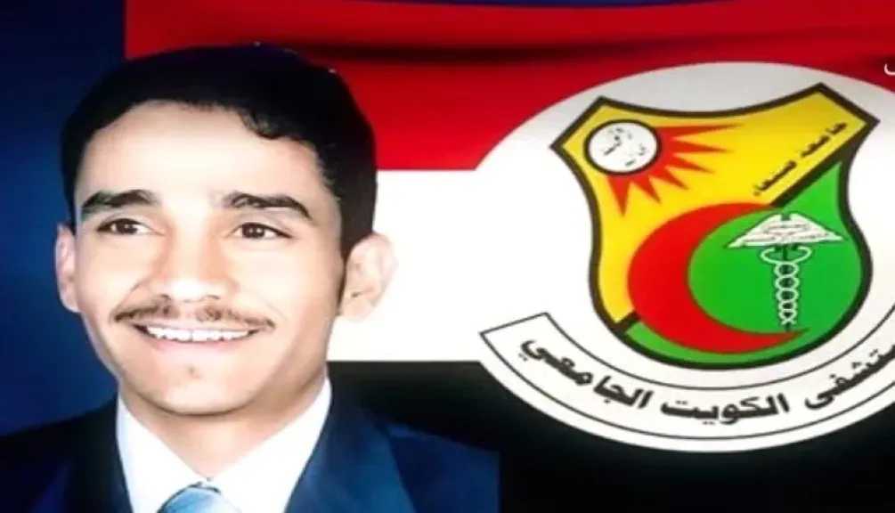 اخبار-اليمن-الان-|-”يمني-يُذهل-العالم-بـ-”المركز-الأول”.-كيف-تفوق-على-1000-طبيب-في-ظل-حرب-وانهيار-صحي؟!”