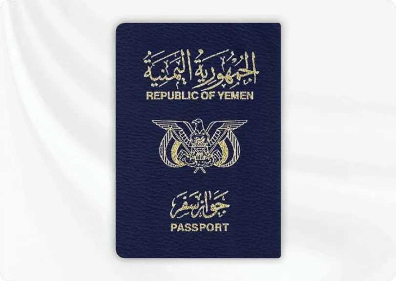 اخبار-اليمن-الان-|-خطوات-تجديد-جواز-السفر-للمواطن-اليمني-داخل-وخارج-اليمن