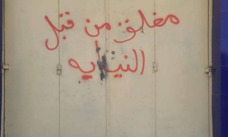 اخبار-حضرموت-|-#حملة-أمنية-في-مديرية-#سيئون-لإغلاق-محلات-صرافة-مخالفة-لقانوني-الصرافة-وغسل-الأموال
