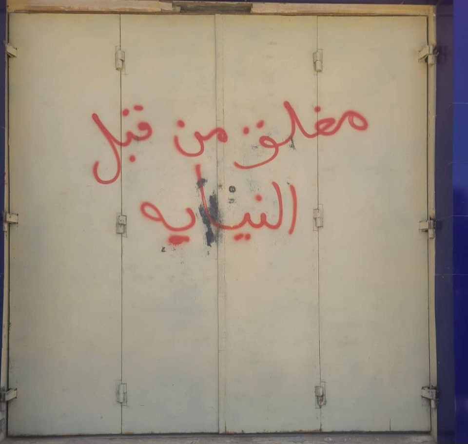 اخبار-حضرموت-|-#حملة-أمنية-في-مديرية-#سيئون-لإغلاق-محلات-صرافة-مخالفة-لقانوني-الصرافة-وغسل-الأموال