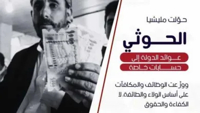 اخبار-اليمن-الان-|-من-السوق-السوداء-إلى-انهيار-الريال.-كيف-خنق-فساد-الحوثي-اقتصاد-اليمن؟