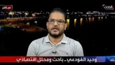 اخبار-اليمن-الان-|-”هل-نحن-على-حافة-كارثة-مالية؟!-خبير-إقتصادي-يُفجّر-مفاجأة-عن-مستقبل-سعر-الصرف”