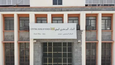 اخبار-اليمن-الان-|-البنك-المركزي-يسحب-ويوقف-تراخيص-شركات-ومنشآت-صرافة-جديدة-في-عدن-(الأسماء)