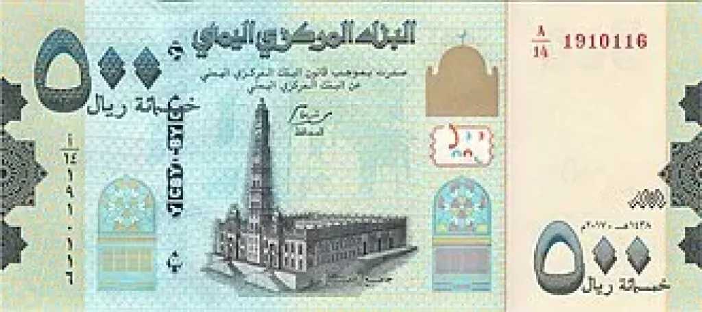 أسعار-صرف-الريال-اليمني-مقابل-الجنيه-المصري-اليوم-الجمعة-15-–-8-2025-في-مصر-واليمن