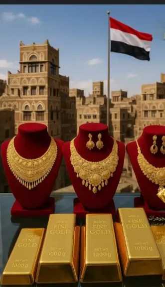 الذهب-اليمني-يتصدر-المشهد-بعد-ارتفاعه.-أسعار-الذهب-في-اليمن-اليوم-الجمعة-15-–-8-2025