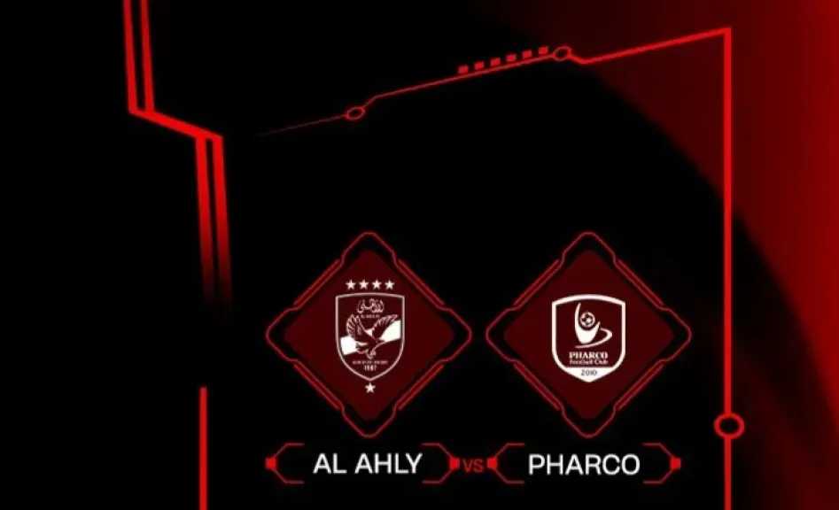 تردد-القناة-الناقلة-لمباراة-الأهلي-وفاركو-بالجولة-الثانية-للدوري-المصري