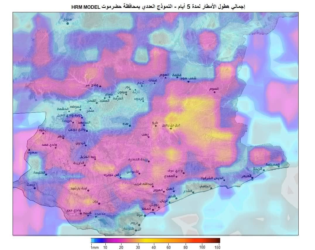 اخبار-حضرموت-|-مركز-الإنذار-المبكر-من-الكوارث-والمخاطر-المتعددة-بمحافظة-حضرموت-يصدر-تنبيه-رقم-((1))