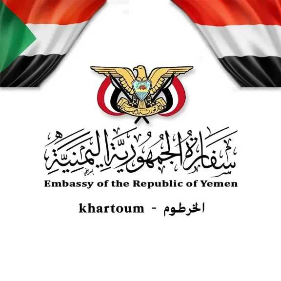 اخبار-اليمن-الان-|-السفارة-اليمنية-في-السودان-توجه-دعوة-مهمة-لأبناء-الجالية