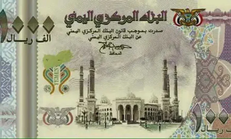 تطورات-جديدة.-أسعار-الريال-اليمني-مقابل-الجنيه-المصري-اليوم-الأحد-17-–-8-2025