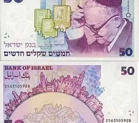 تطورات-جديدة.-أسعار-الشيكل-الإسرائيلي-مقابل-الجنيه-المصري-بداية-تعاملات-اليوم-الأحد-17-–-8-2025