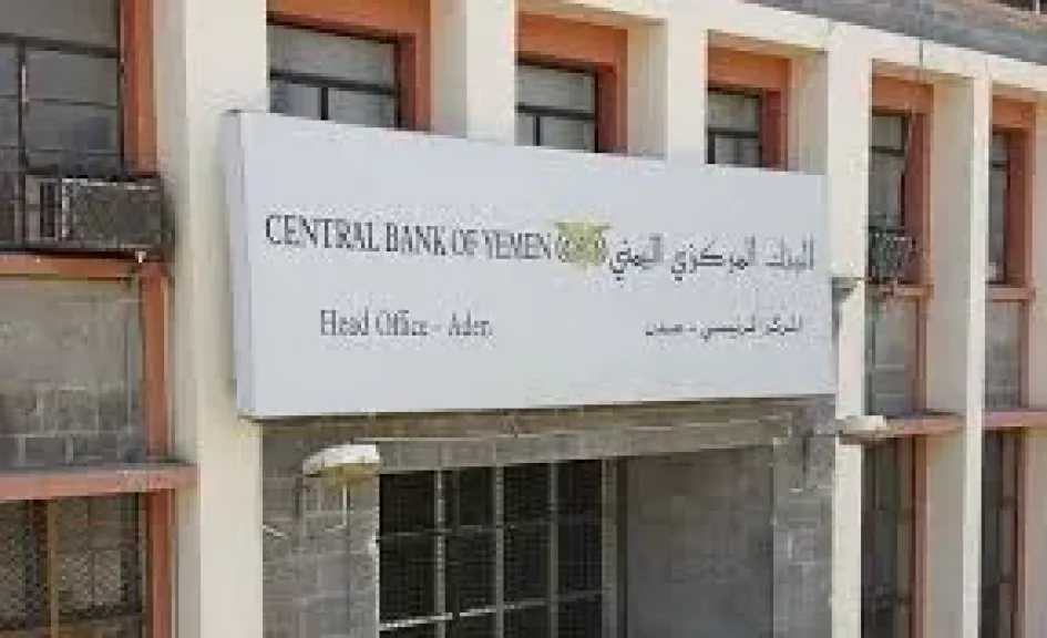 اخبار-اليمن-الان-|-”معركة-مقدسة”-ضد-مليارات-الريالات-المنهوبة.-البنك-المركزي-اليمني-يكشف-الحقيقة-الصادمة!