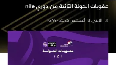 رابطة-الأندية-تعلن-عقوبات-الجولة-الثانية.-تعرف-على-عقوبة-هاني