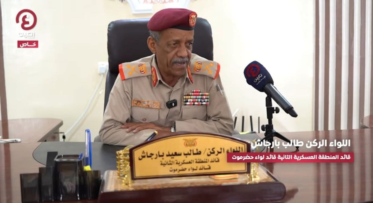 اخبار-حضرموت-|-قائد-المنطقة-العسكرية-#الثانية-بحضرموت-لـ«العين-الإخبارية»:-مخططات-#القاعدة-والحوثي-تهاوت