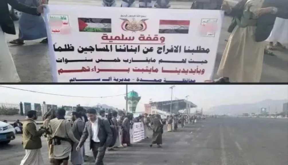 اخبار-اليمن-الان-|-”ماذا-يحدث-داخل-سجون-الحوثي؟-أهالي-صعدة-يحكون-الحقيقة-المروعة”