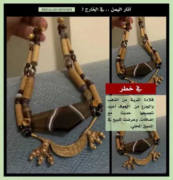 اخبار-اليمن-الان-|-تشويه-قطعة-أثرية-يمنية-نادرة-قبل-تهريبها-وبيعها-في-الخارج