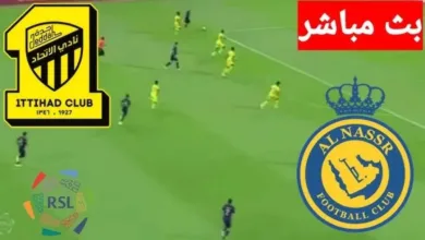 يلاشوت.-بث-مباشر-مباراة-النصر-والاتحاد-في-نصف-نهائي-السوبر-السعودي-2025