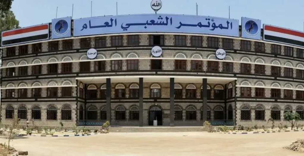 اخبار-اليمن-الان-|-بيان-مفاجئ.-”مؤتمر-صنعاء”-يعلن-رسميا-إلغاء-الاحتفال-بذكرى-التأسيس-ويوجه-رسالة-لعبدالمك-الحوثي