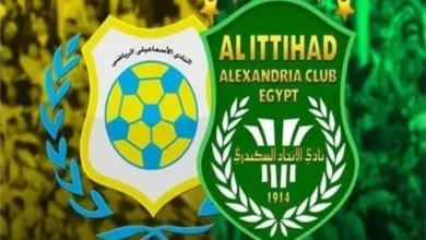 يلا-شوت.-بث-مباشر-مباراة-الإسماعيلي-والاتحاد-السكندري-في-دوري-نايل