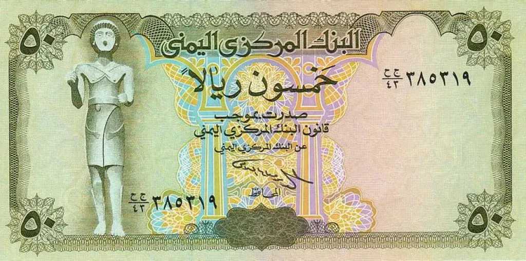 أسعار-الريال-اليمني-مقابل-الجنيه-المصري-بداية-تعاملات-اليوم-الأربعاء-20-–-8-2025